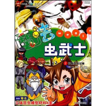 魔法虫武士2(附赠立体昆虫模型4套)