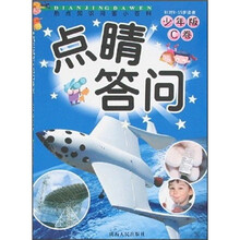 热点知识问答小百科：点睛答问少年版C卷