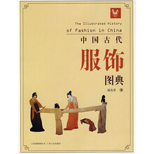中国古代服饰图典
