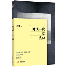再试一次就成功