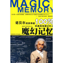 魔幻记忆100%