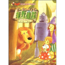 萤火虫·世界经典童话双语绘本:绿野仙踪