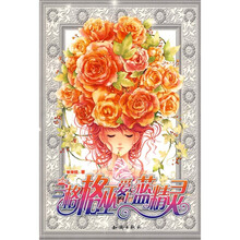 当格格巫爱上蓝精灵