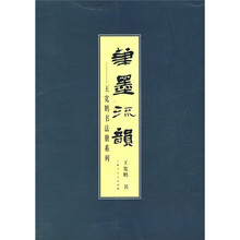 笔墨流韵（全4册）