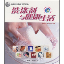 洗涤剂与健康生活