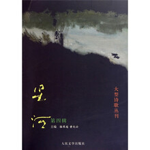 星河.第四辑