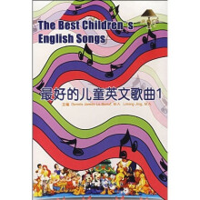 最好的儿童英文歌曲1(附光盘)