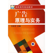 广告原理与实务