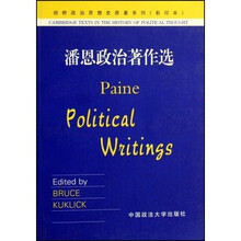 潘恩政治著作选
