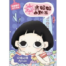 阳光姐姐幽默派：网络间谍在行动