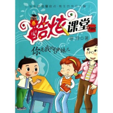 酷炫课堂：你是我的伊妹儿
