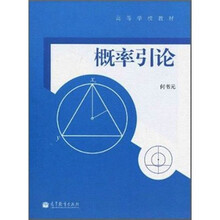 概率引论