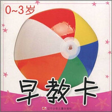 幼儿启蒙大图卡:0-3岁早教卡