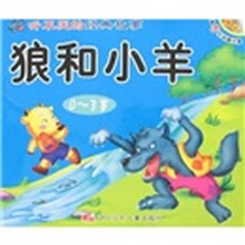 听不厌的经典故事：狼和小羊·狐狸和乌鸦（附光盘）