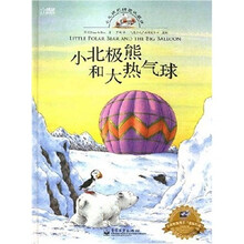 小北极熊和大热气球