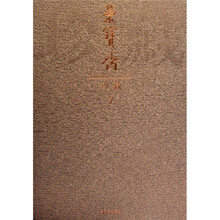 荣宝斋珍藏7
