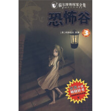 恐怖谷