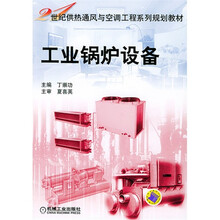 工业锅炉设备