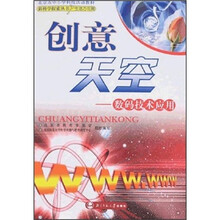 创意天空:数码技术应用