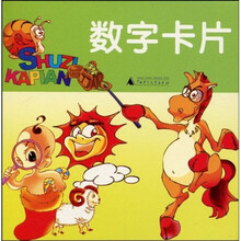 卡片系列：数字卡片