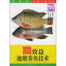 高效益池塘养鱼技术