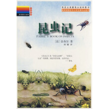 彩色图文经典:昆虫记