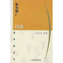诗论