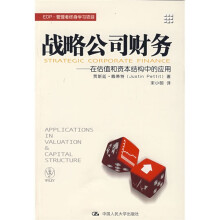 EDP·管理者终身学习项目·战略公司财务：在估值和资本结构中的应用