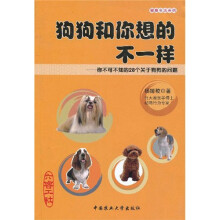 狗狗和你想的不一样:你不可不知的28个关于狗狗的问题