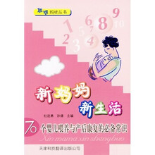 新妈妈新生活