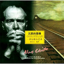 沉思的图像：科尔维尔艺术