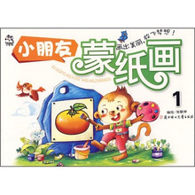 小朋友蒙纸画1