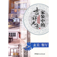 玄关餐厅