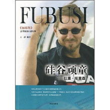 硅谷顽童：拉里·埃里森