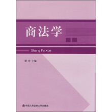 商法学