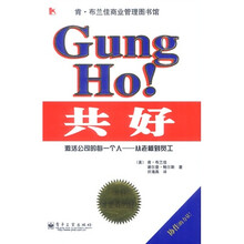 共好（激活公司的每一个人·从老板到员工）