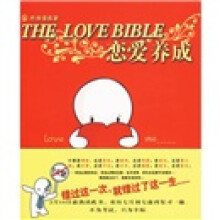 恋爱养成
