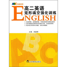 高2英语完形填空强化训练