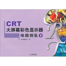 CRT大屏幕彩色显示器电路图集-（下）