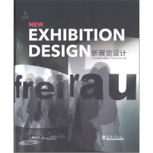 新展览设计