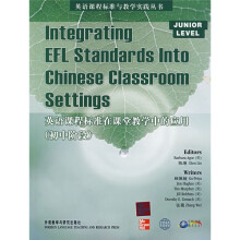 英语课程标准与教学实践丛书:英语课程标准在课堂教学中的应用(初中阶段)