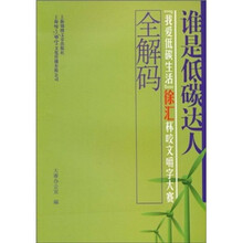 谁是低碳达：“我爱低碳生活”徐汇杯咬文嚼字大赛全解码
