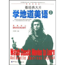 看经典大片，学地道美语1（双色版）