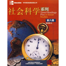中学英语拓展阅读丛书：社会科学系列6