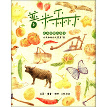 普米森林：我和食物的故事