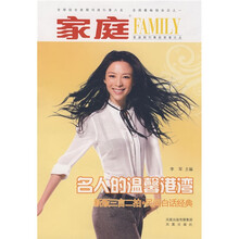 名人的温馨港湾