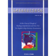 高考英语阅读完型新思路