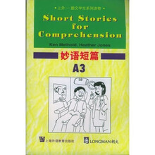 上外朗文学生系列读物：妙语短篇A3