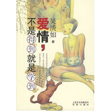 爱情,不是得到就是学到