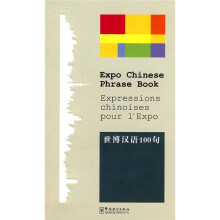 世博汉语100句（附MP3）